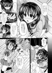 Page 33 of Seifuku x Seifuku Vol. 3 - preview thumbnail