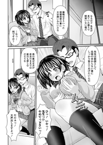 Page 34 of Seifuku x Seifuku Vol. 3 - preview thumbnail