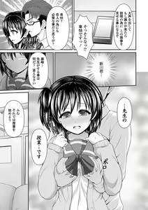 Page 35 of Seifuku x Seifuku Vol. 3 - preview thumbnail