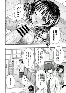 Page 38 of Seifuku x Seifuku Vol. 3 - preview thumbnail