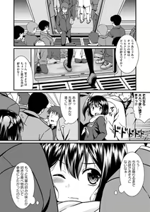 Page 4 of Seifuku x Seifuku Vol. 3 - preview thumbnail