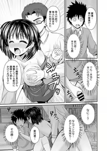 Page 43 of Seifuku x Seifuku Vol. 3 - preview thumbnail