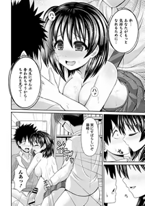 Page 44 of Seifuku x Seifuku Vol. 3 - preview thumbnail