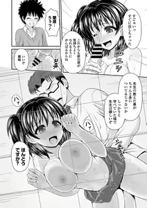 Page 46 of Seifuku x Seifuku Vol. 3 - preview thumbnail