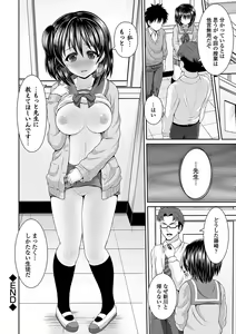 Page 50 of Seifuku x Seifuku Vol. 3 - preview thumbnail