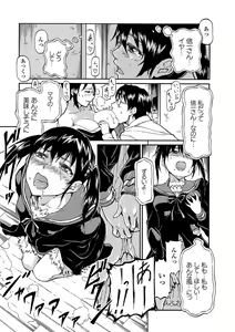 Page 53 of Seifuku x Seifuku Vol. 3 - preview thumbnail