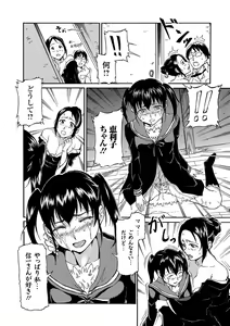 Page 54 of Seifuku x Seifuku Vol. 3 - preview thumbnail