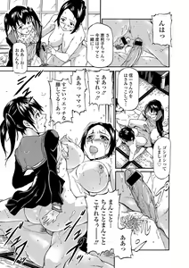 Page 63 of Seifuku x Seifuku Vol. 3 - preview thumbnail