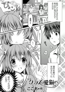 Page 71 of Seifuku x Seifuku Vol. 3 - preview thumbnail