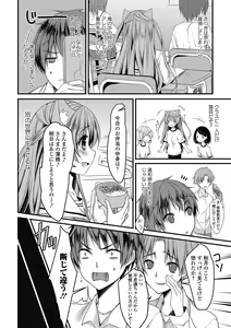 Page 72 of Seifuku x Seifuku Vol. 3 - preview thumbnail