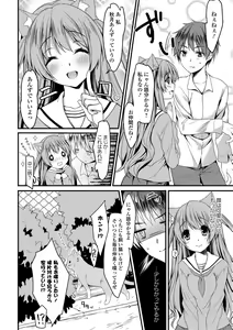 Page 74 of Seifuku x Seifuku Vol. 3 - preview thumbnail