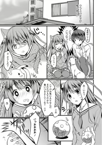 Page 75 of Seifuku x Seifuku Vol. 3 - preview thumbnail