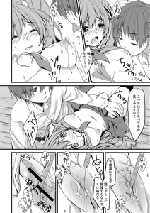 Page 78 of Seifuku x Seifuku Vol. 3 - preview thumbnail