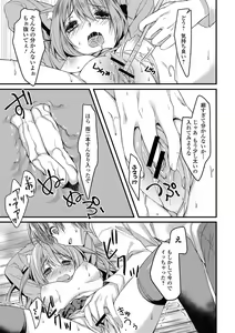 Page 79 of Seifuku x Seifuku Vol. 3 - preview thumbnail