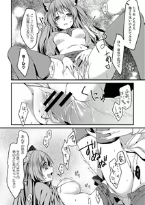 Page 80 of Seifuku x Seifuku Vol. 3 - preview thumbnail