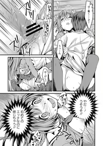 Page 81 of Seifuku x Seifuku Vol. 3 - preview thumbnail