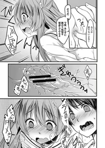 Page 85 of Seifuku x Seifuku Vol. 3 - preview thumbnail