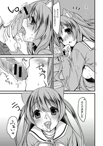 Page 87 of Seifuku x Seifuku Vol. 3 - preview thumbnail