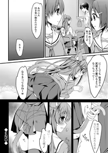 Page 88 of Seifuku x Seifuku Vol. 3 - preview thumbnail