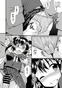 Page 10 of Seifuku x Seifuku Vol. 3 - preview thumbnail