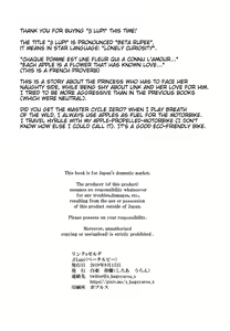 Page 18 of βLupi - preview thumbnail