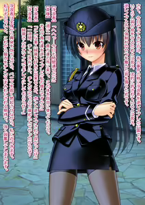 Page 17 of Gabaana Nikubenki Fujin Keikan Maki - preview thumbnail