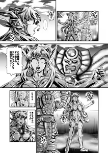 Page 35 of Senki Zenmetsu EP 5: Maria Cadenzavna Eve - preview thumbnail