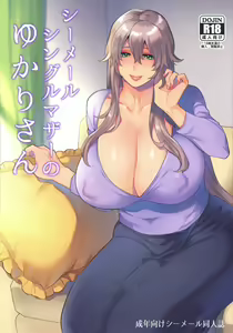Shemale Single Mother no Yukari-san — hentai manga cover on Fhentai