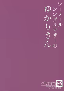 Page 22 of Shemale Single Mother no Yukari-san - preview thumbnail