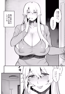 Page 3 of Shemale Single Mother no Yukari-san - preview thumbnail