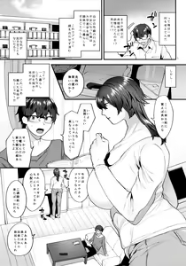 Page 4 of Gibo wa ArFor Shemale - preview thumbnail