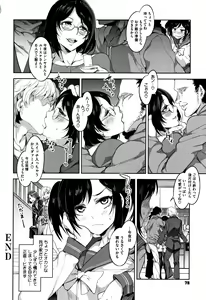 Page 79 of Teisou Kannen ZERO Shinsouban 1 - preview thumbnail