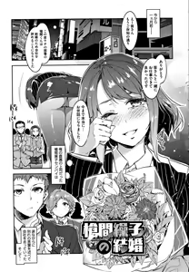 Page 100 of Teisou Kannen ZERO Shinsouban 1 - preview thumbnail