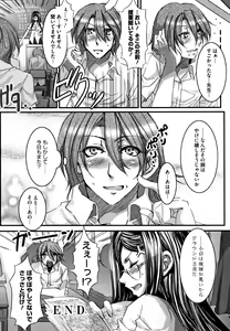 Page 103 of Teisou Kannen ZERO Shinsouban 2 - preview thumbnail