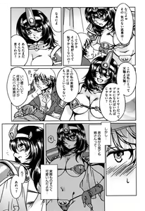 Page 122 of Teisou Kannen ZERO Shinsouban 2 - preview thumbnail