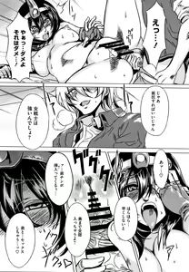 Page 129 of Teisou Kannen ZERO Shinsouban 2 - preview thumbnail