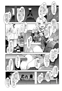 Page 142 of Teisou Kannen ZERO Shinsouban 2 - preview thumbnail