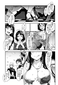 Page 144 of Teisou Kannen ZERO Shinsouban 2 - preview thumbnail