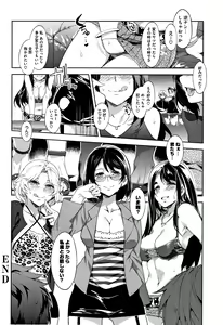 Page 145 of Teisou Kannen ZERO Shinsouban 2 - preview thumbnail