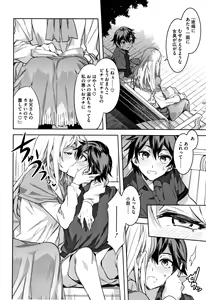 Page 151 of Teisou Kannen ZERO Shinsouban 2 - preview thumbnail