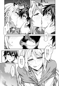 Page 152 of Teisou Kannen ZERO Shinsouban 2 - preview thumbnail