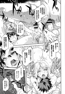 Page 160 of Teisou Kannen ZERO Shinsouban 2 - preview thumbnail