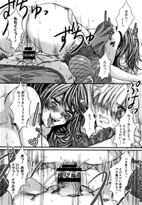 Page 177 of Teisou Kannen ZERO Shinsouban 2 - preview thumbnail