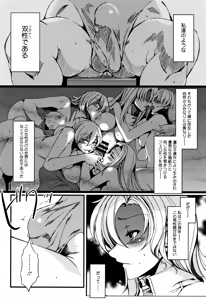 Page 183 of Teisou Kannen ZERO Shinsouban 2 - preview thumbnail