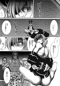 Page 197 of Teisou Kannen ZERO Shinsouban 2 - preview thumbnail