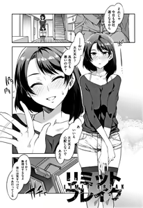 Page 20 of Teisou Kannen ZERO Shinsouban 2 - preview thumbnail