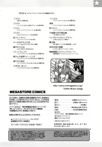 Page 219 of Teisou Kannen ZERO Shinsouban 2 - preview thumbnail