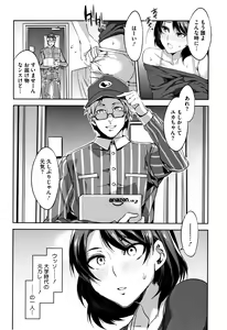 Page 23 of Teisou Kannen ZERO Shinsouban 2 - preview thumbnail