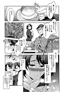 Page 24 of Teisou Kannen ZERO Shinsouban 2 - preview thumbnail