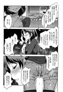 Page 25 of Teisou Kannen ZERO Shinsouban 2 - preview thumbnail